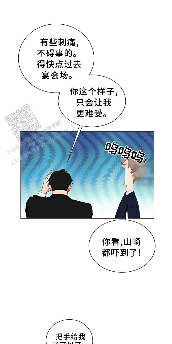 如果和黑帮老大恋爱的话在线漫画,第48话2图