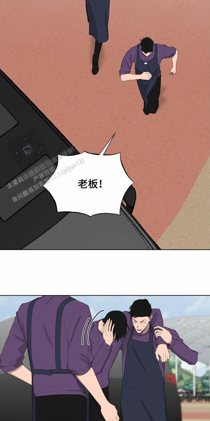 如果和黑帮老大恋爱的话2漫画,第73话2图