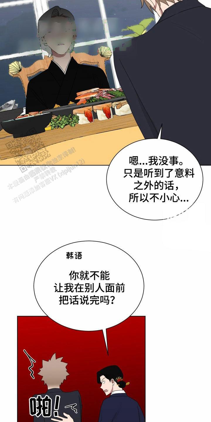 假如和黑帮老大恋爱的话漫画,第64话2图