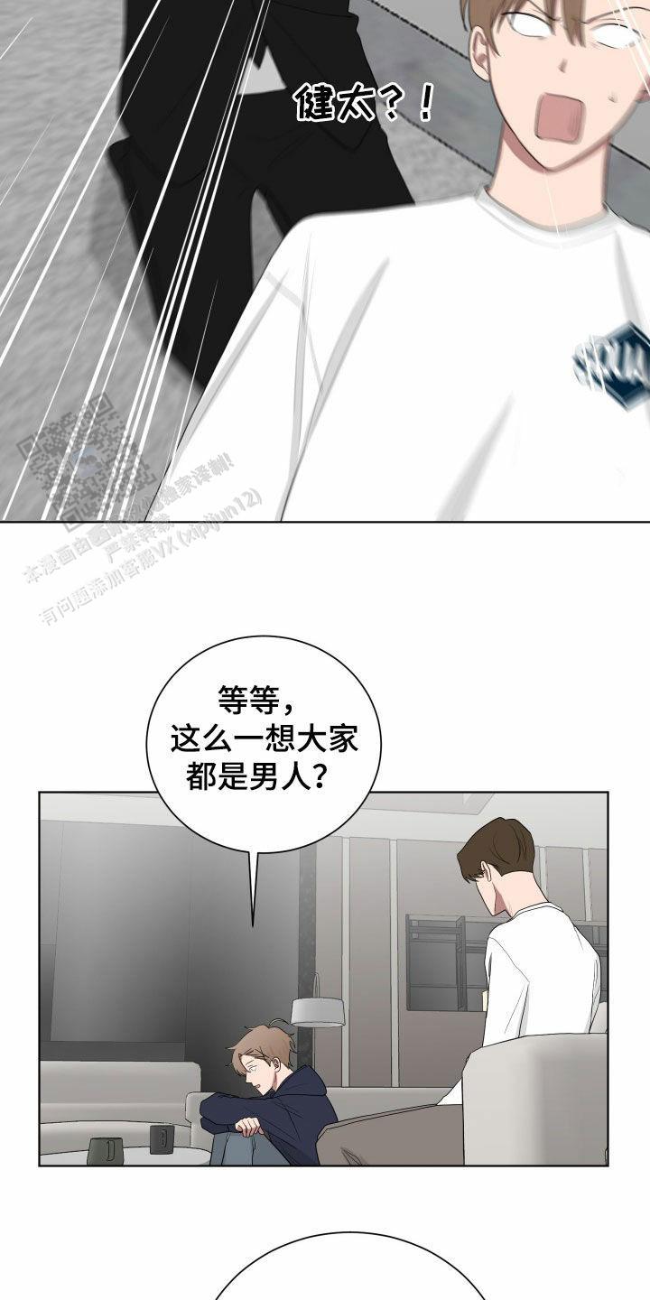 和黑帮老大恋爱泰剧漫画,第66话1图