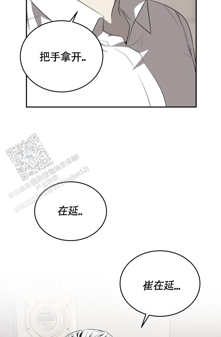 真实动物园第二季漫画,第89话1图