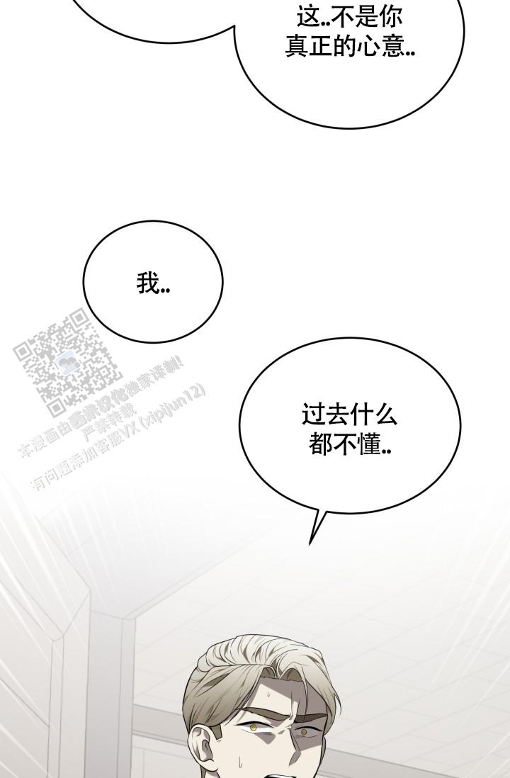 真实动物园第二季漫画,第89话2图