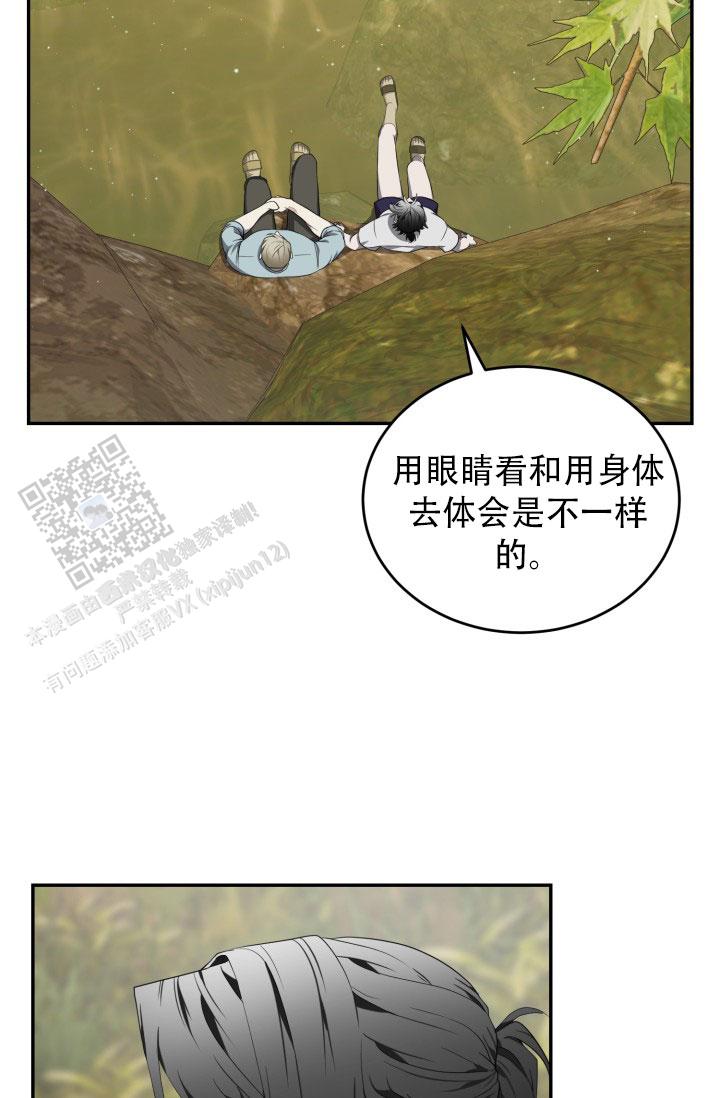 动物园规则第二季漫画,第96话2图