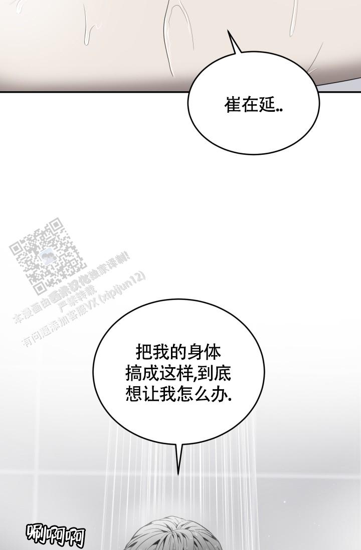 动物园第一季13漫画,第84话1图