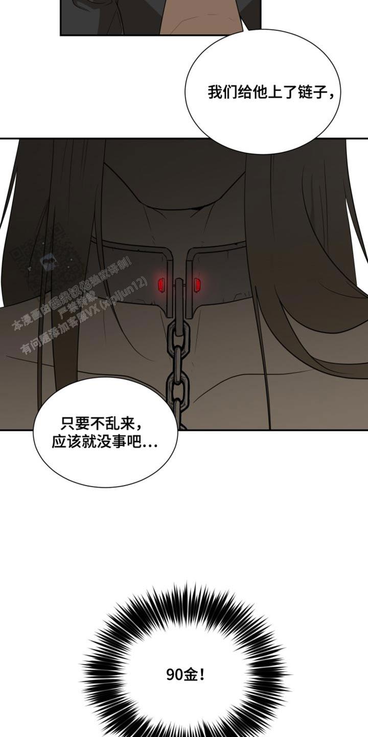 动物园(I+II季)漫画,第98话2图