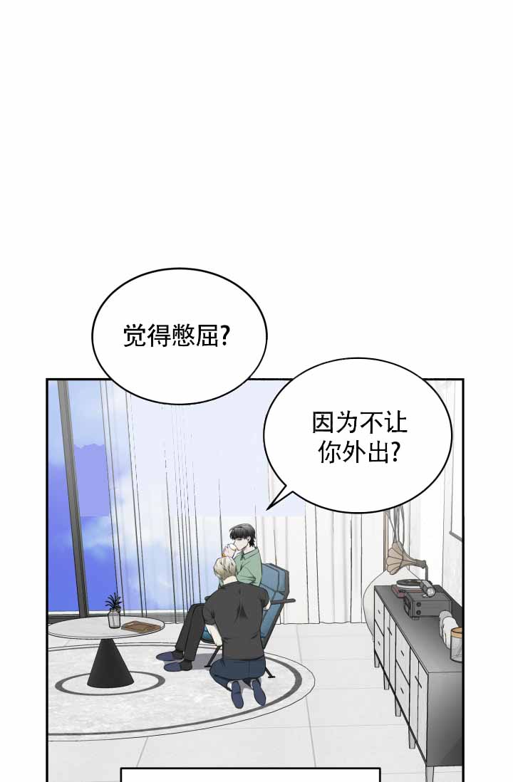 畸形动物园第1季漫画,第74话2图