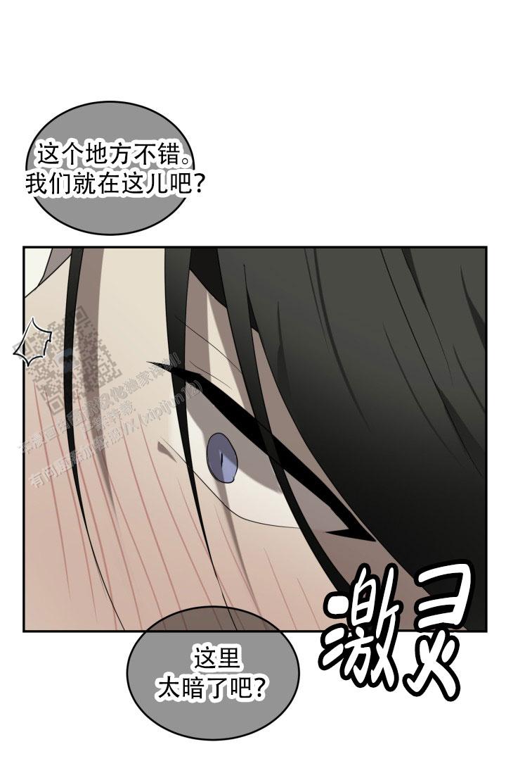 动物园呢漫画,第97话1图