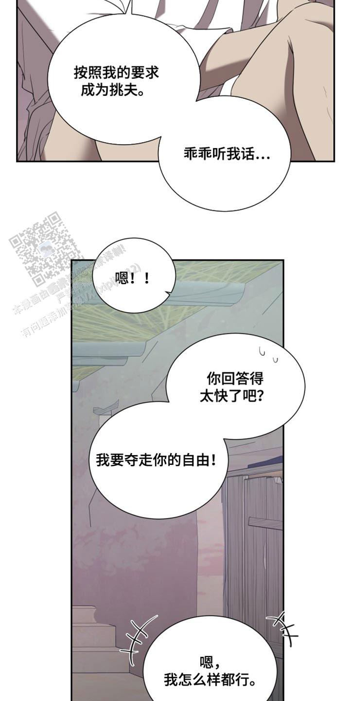 动物园2018漫画,第102话1图