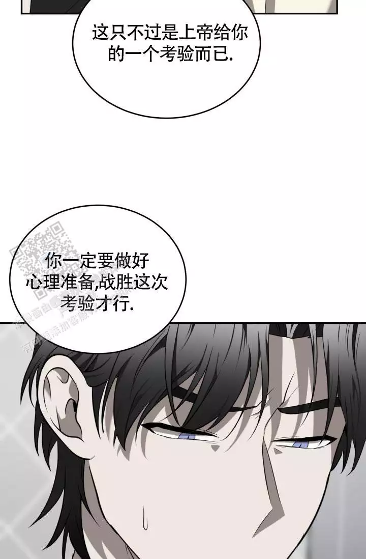 《动物园》漫画,第83话1图