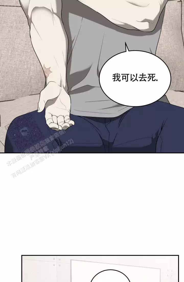 畸形动物园第1季漫画,第81话1图