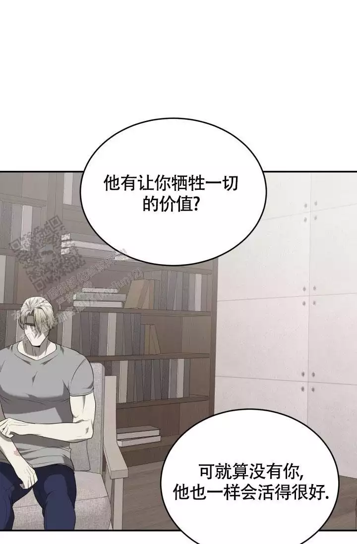 v12动物园漫画,第81话2图