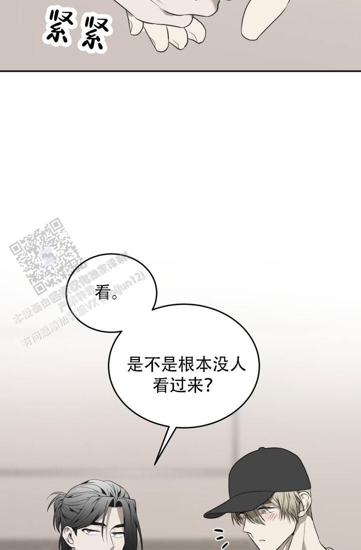 v12动物园漫画,第95话1图