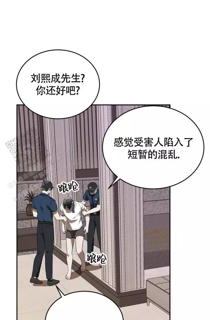 动物园系列漫画,第79话2图