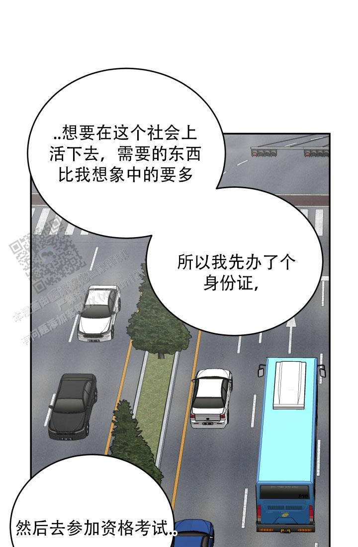 新鲜动物园第二季漫画,第95话2图