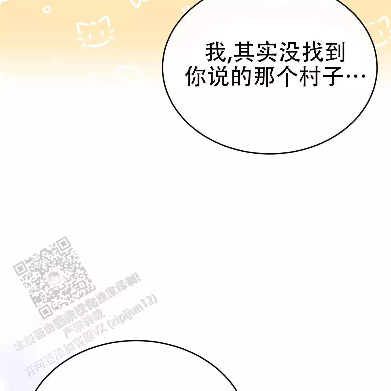 影片动物园漫画,第71话2图