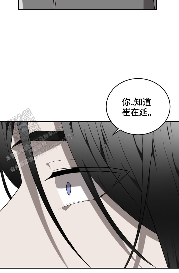 动物园(I+II季)漫画,第87话2图