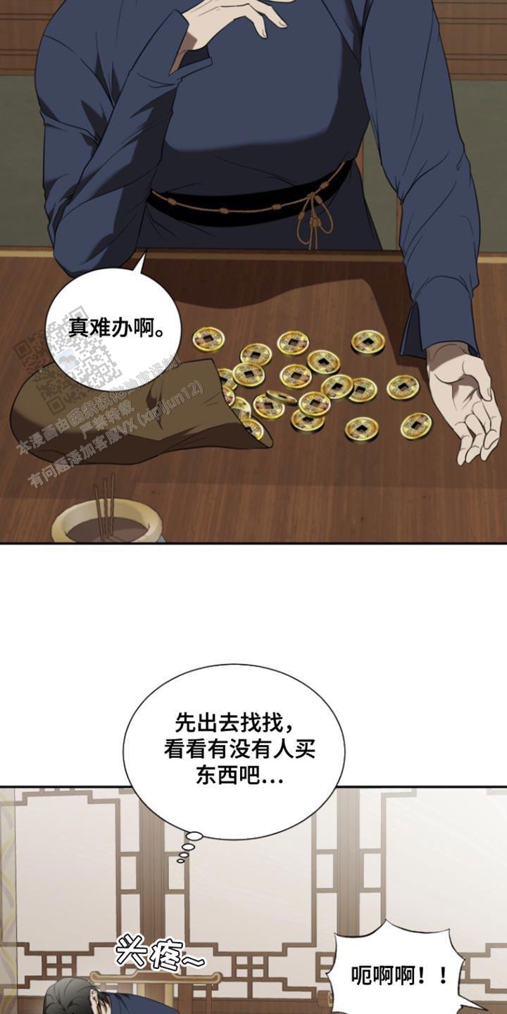 动物园规则第四季漫画,第103话2图