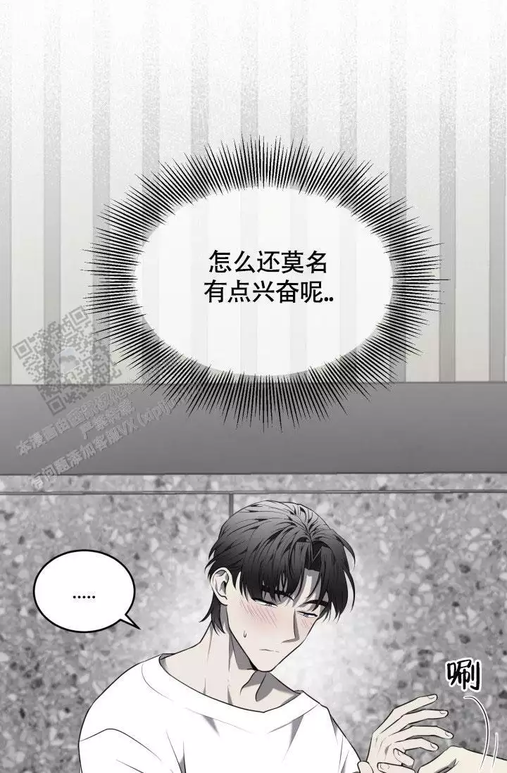 动物园系列第二季漫画,第78话2图