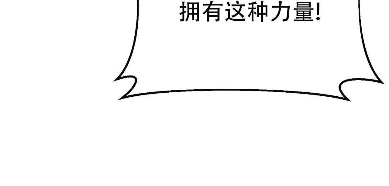 动物园呢漫画,第72话1图