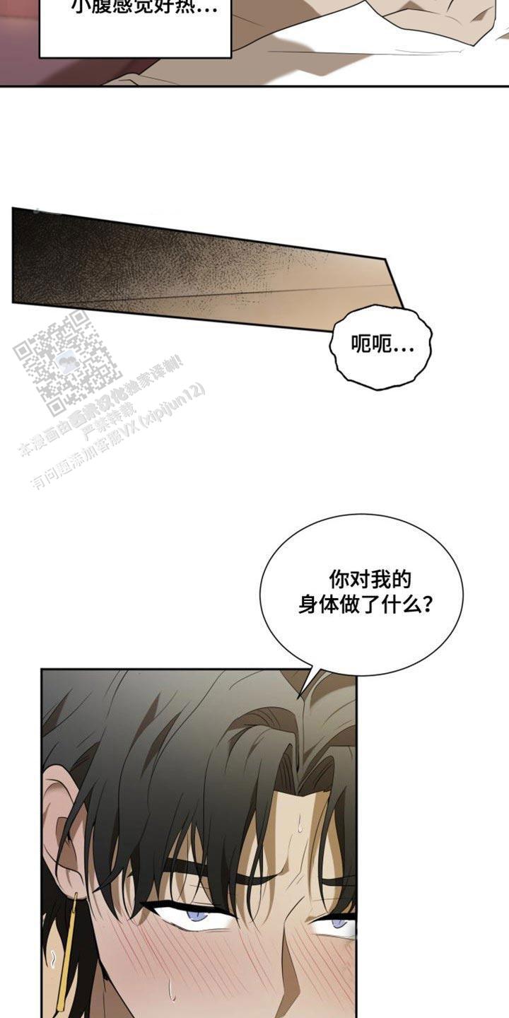 畸形动物园第1季漫画,第100话2图