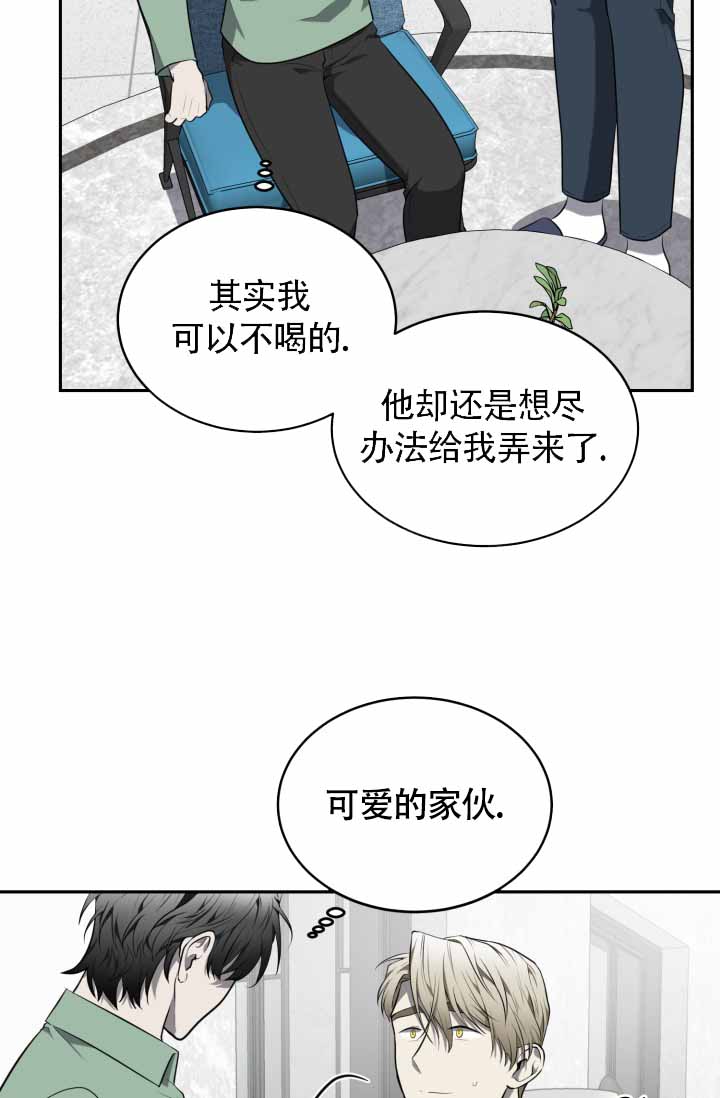 畸形动物园第1季漫画,第74话2图