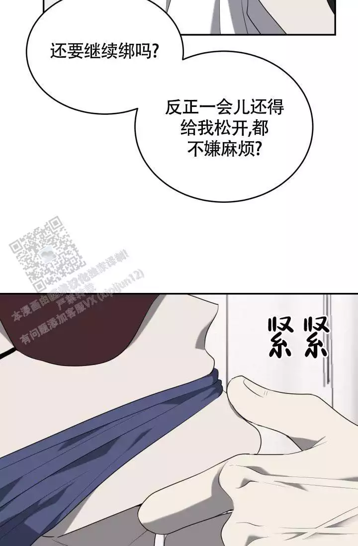 动物园系列第二季漫画,第78话1图