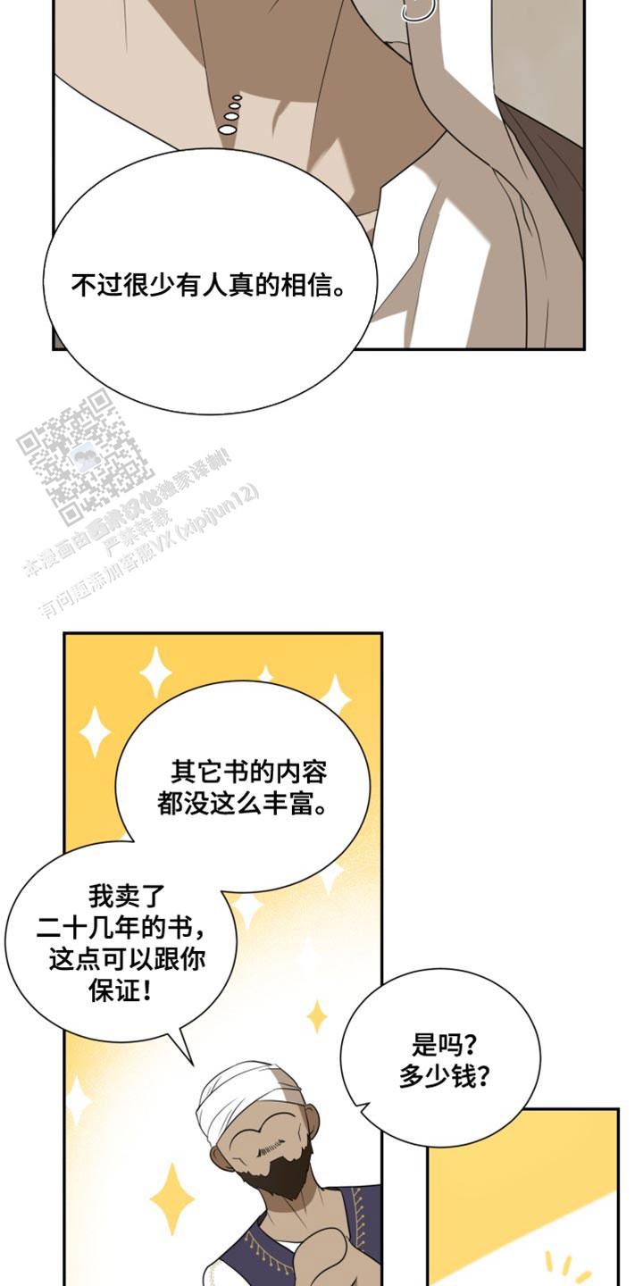 动物园2018漫画,第98话1图