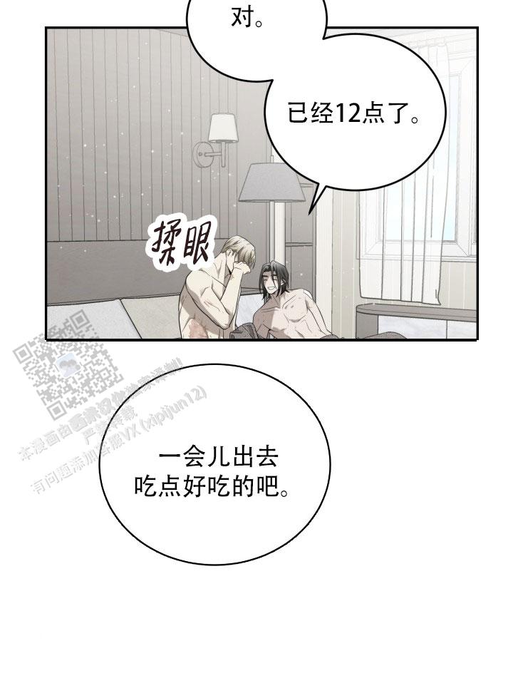 爆笑动物园第二季漫画,第94话1图