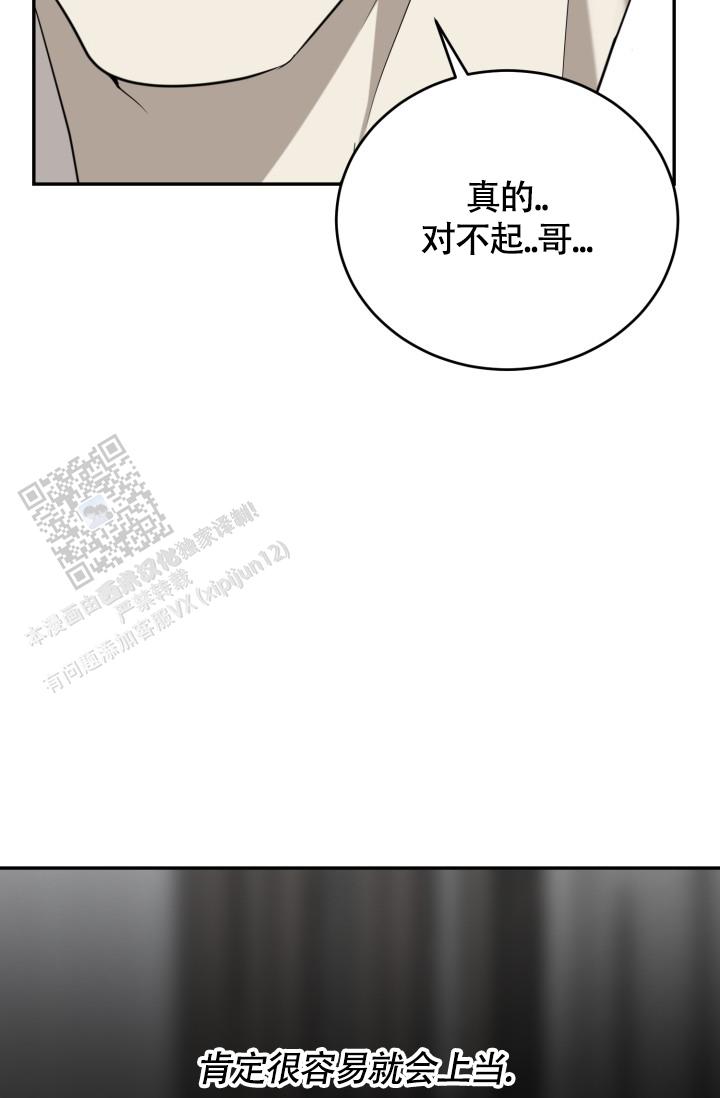 动物园系列第二季漫画,第93话2图