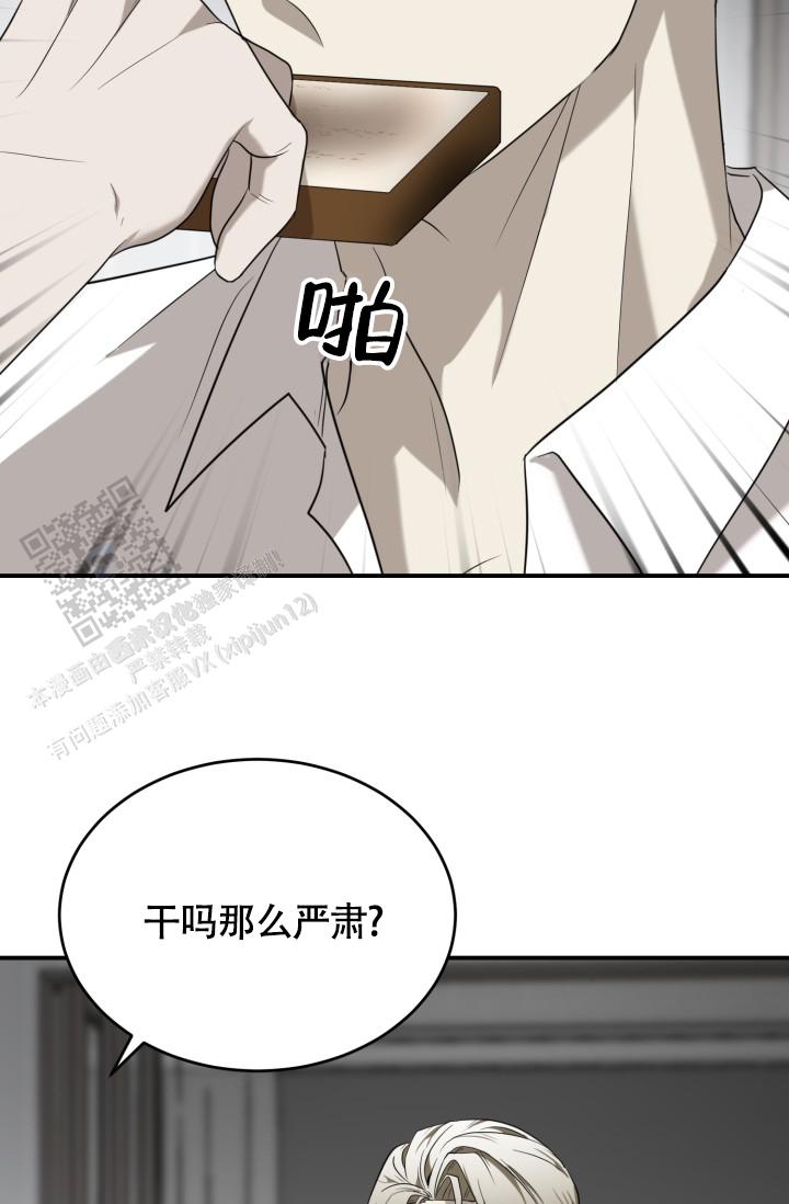 动物园系列第二季漫画,第93话2图