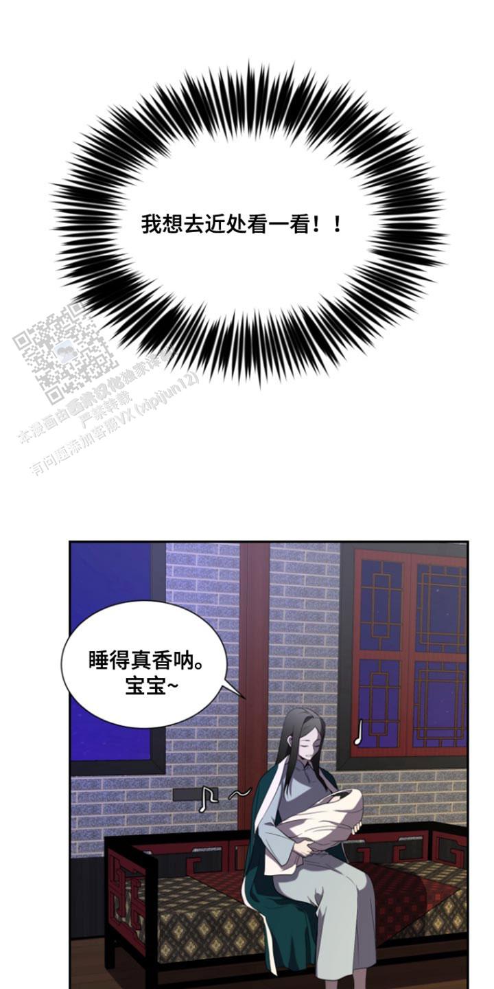 动物园呢漫画,第104话2图