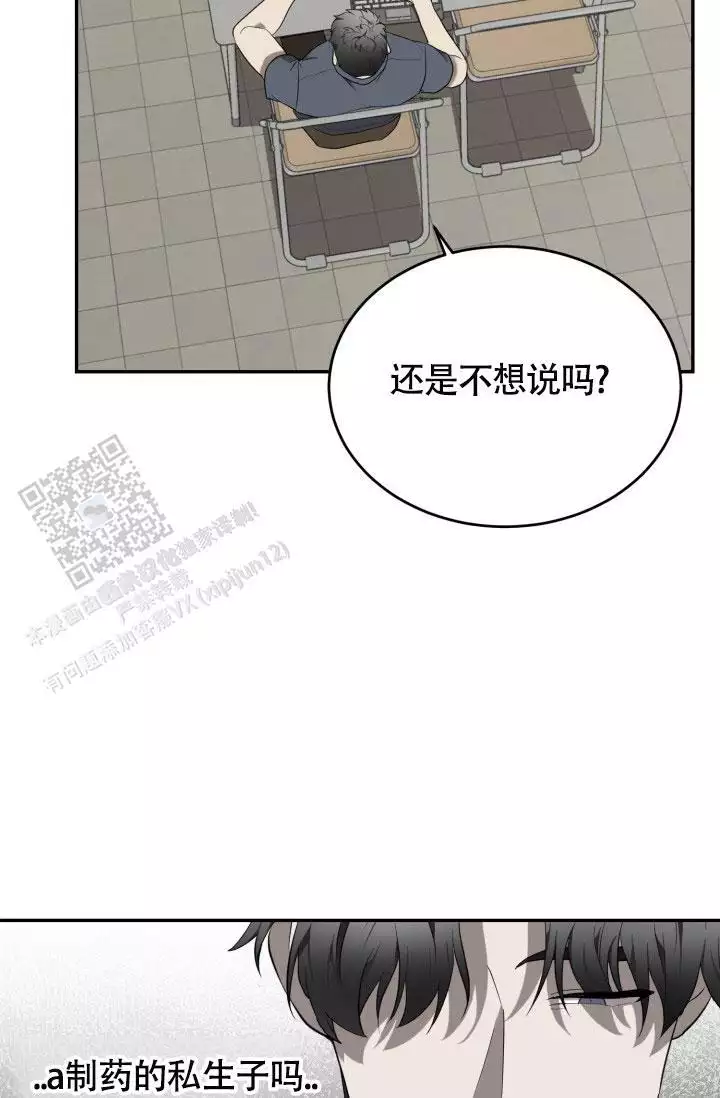 动物园呢漫画,第82话2图