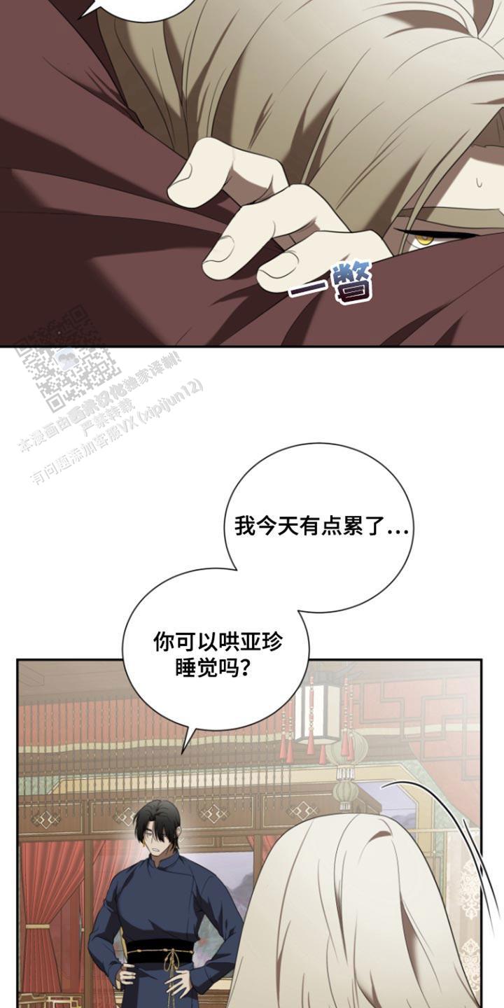 动物园规则第四季漫画,第103话2图