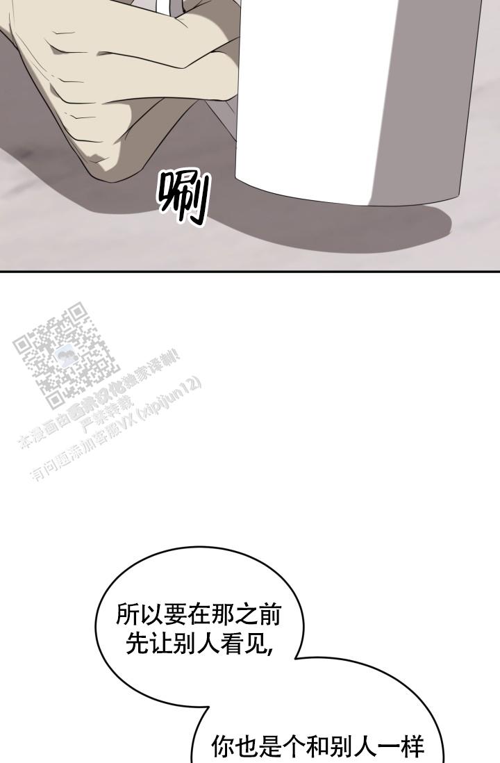 动物园(I+II季)漫画,第84话2图