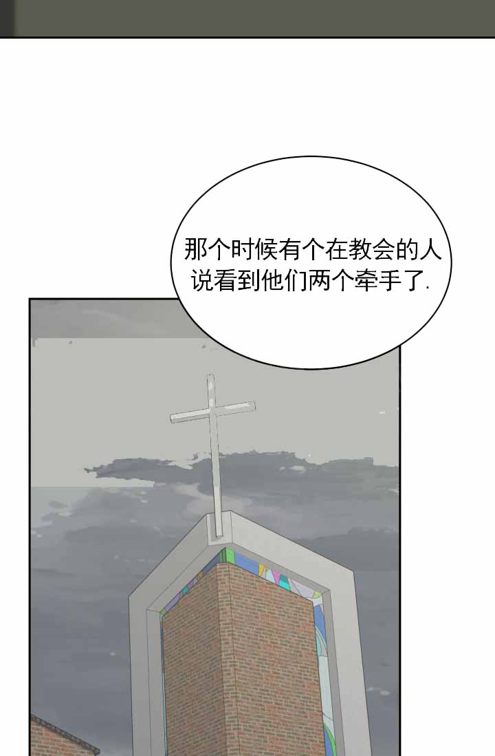 《动物园》漫画,第73话1图