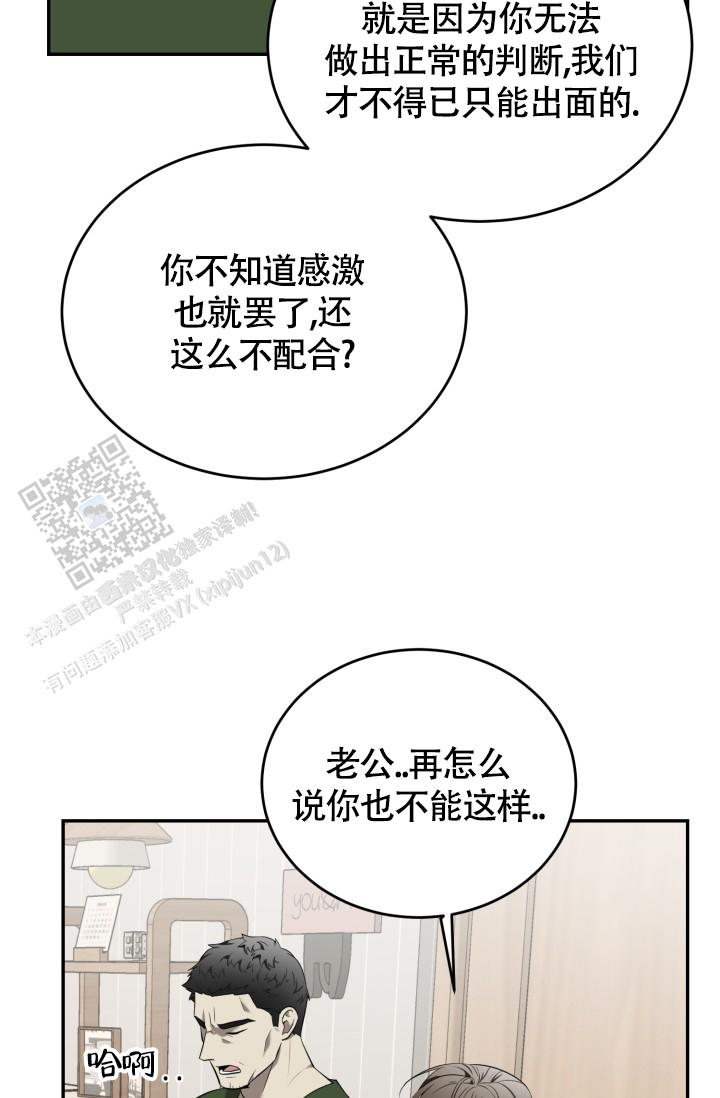 动物园秘辛第三季漫画,第85话2图