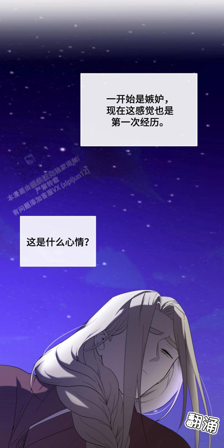 “动物园”漫画,第105话2图