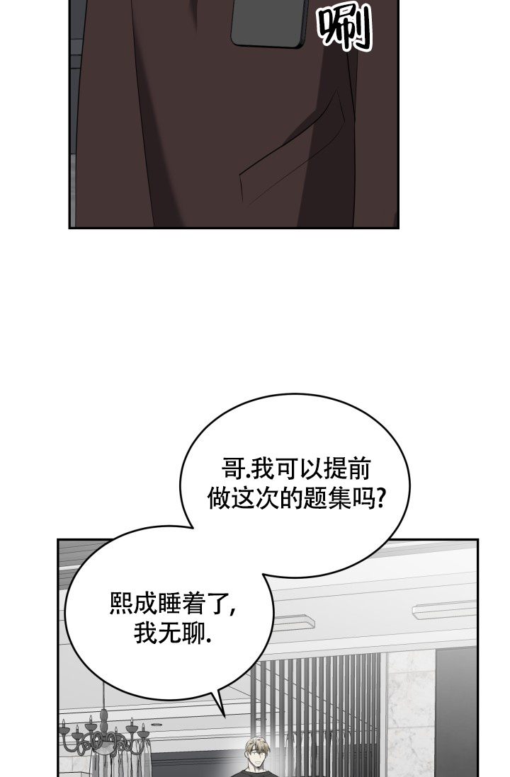 动物园2018漫画,第75话1图