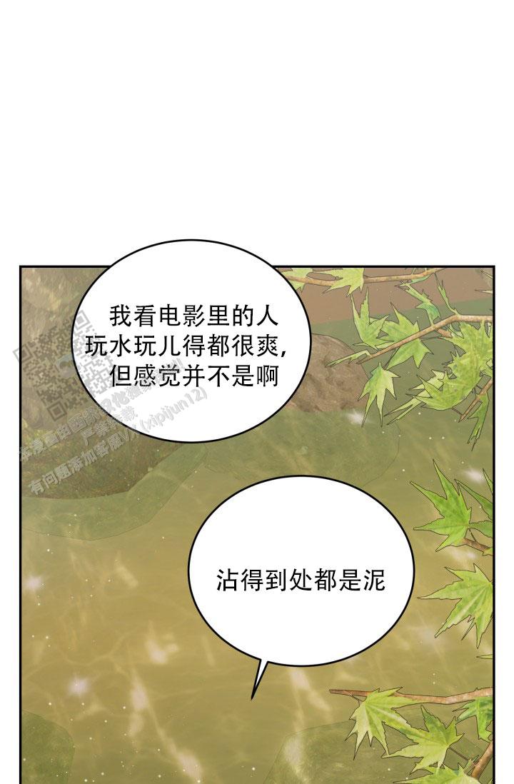 动物园规则第二季漫画,第96话1图