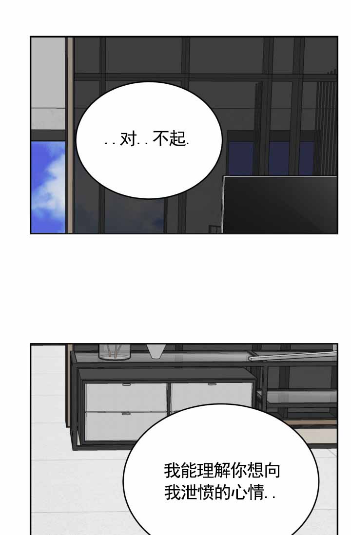 真实动物园第二季漫画,第73话1图