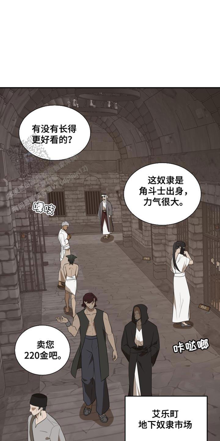 疯狂动物园第z季漫画,第98话1图