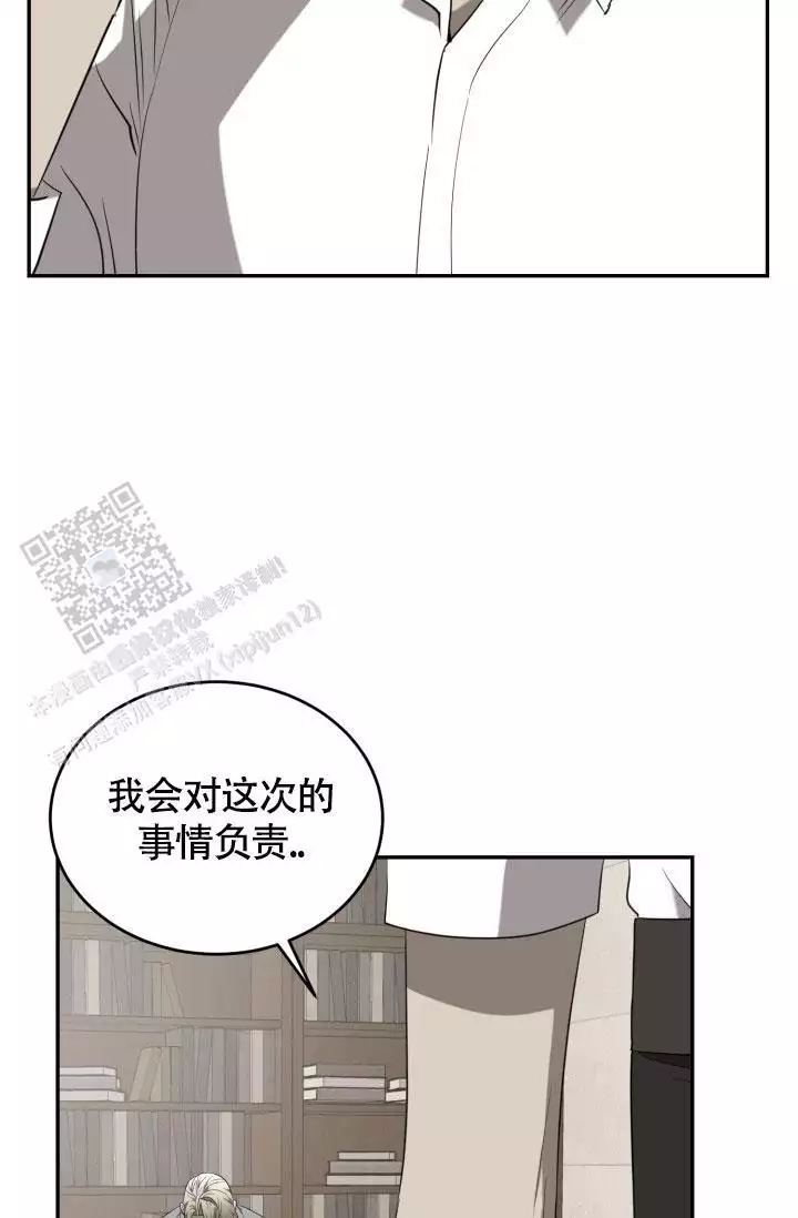 动物园系列第二季漫画,第80话1图