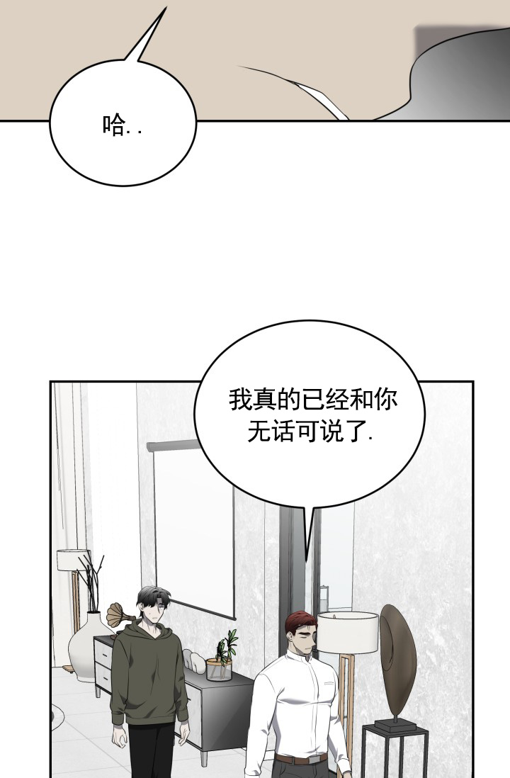 真实动物园第二季漫画,第73话1图