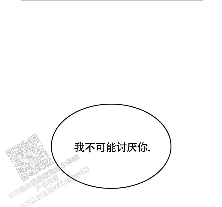 动物园完整版漫画,第91话2图