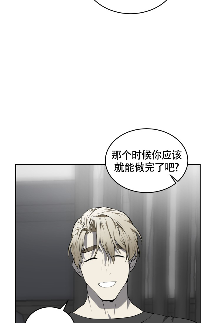 动物园2018漫画,第75话2图