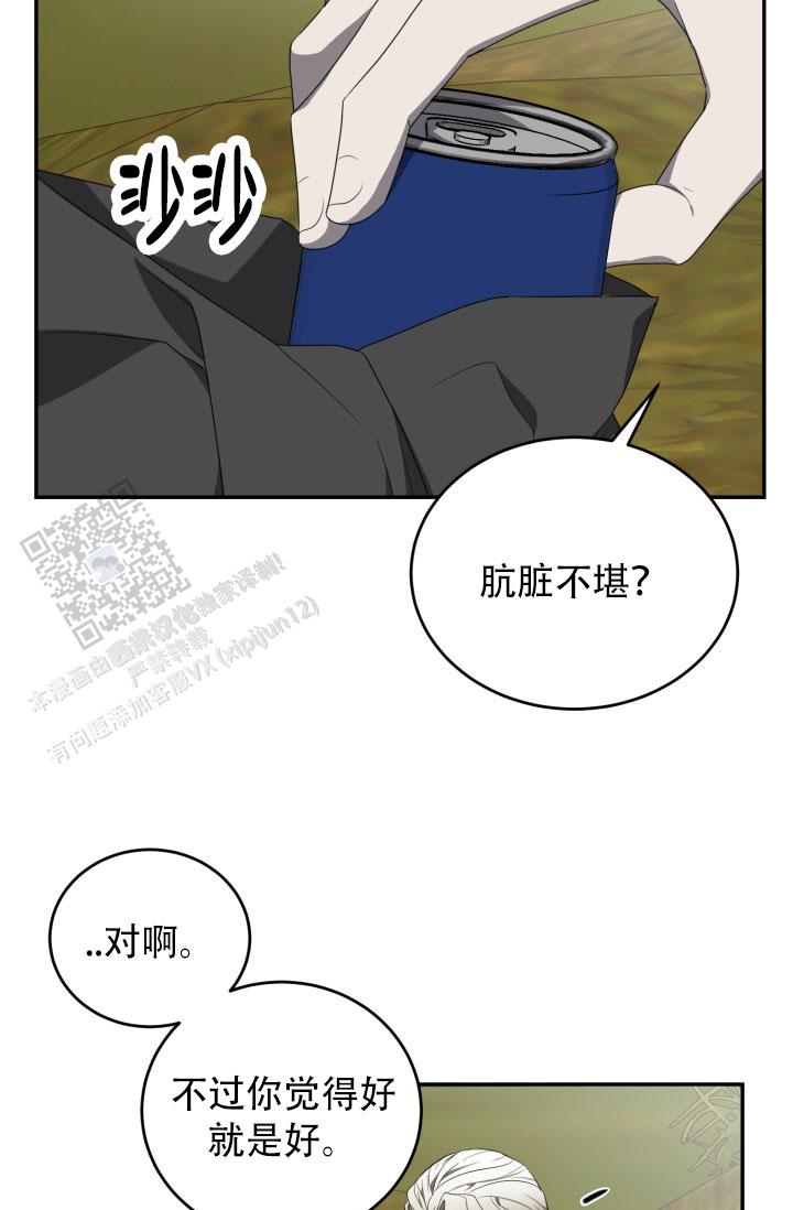 动物园规则第二季漫画,第96话2图