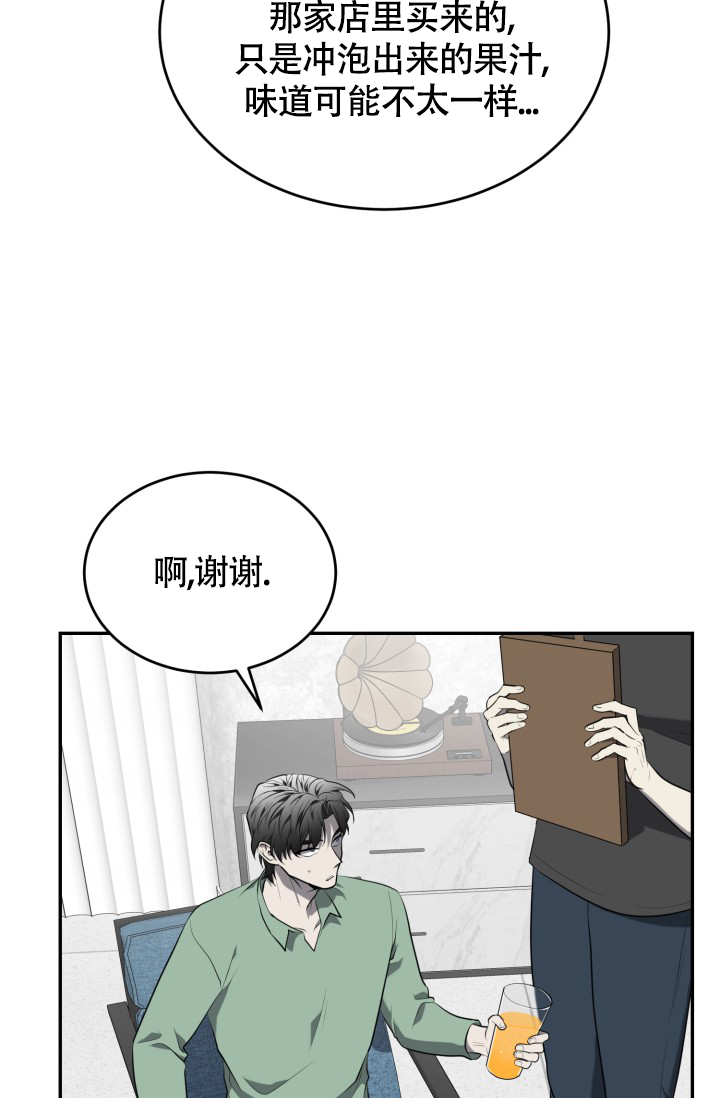 畸形动物园第1季漫画,第74话1图