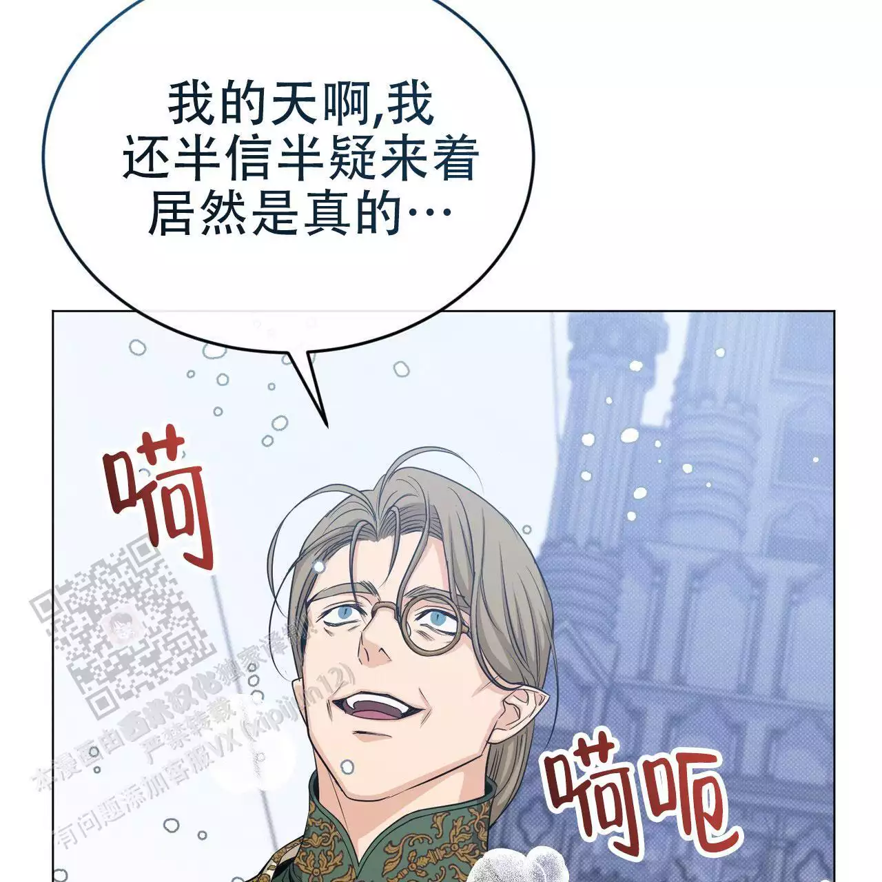 动物园系列第二季漫画,第72话1图