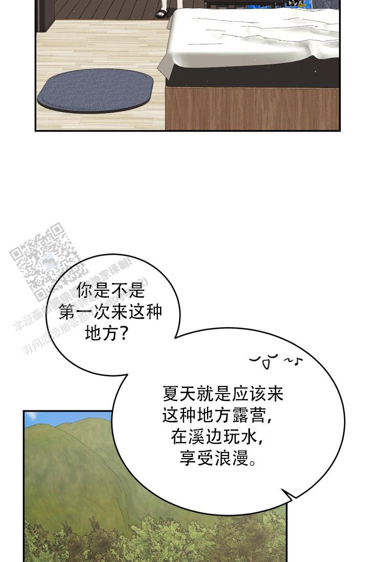 动物园系列漫画,第96话2图