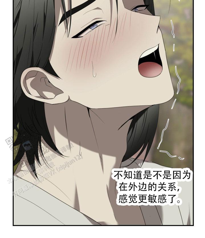 动物园呢漫画,第97话1图